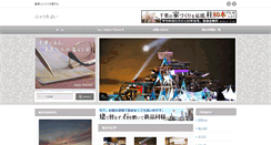 Desktop Screenshot of futtsukayoi.net