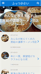 Mobile Screenshot of futtsukayoi.net
